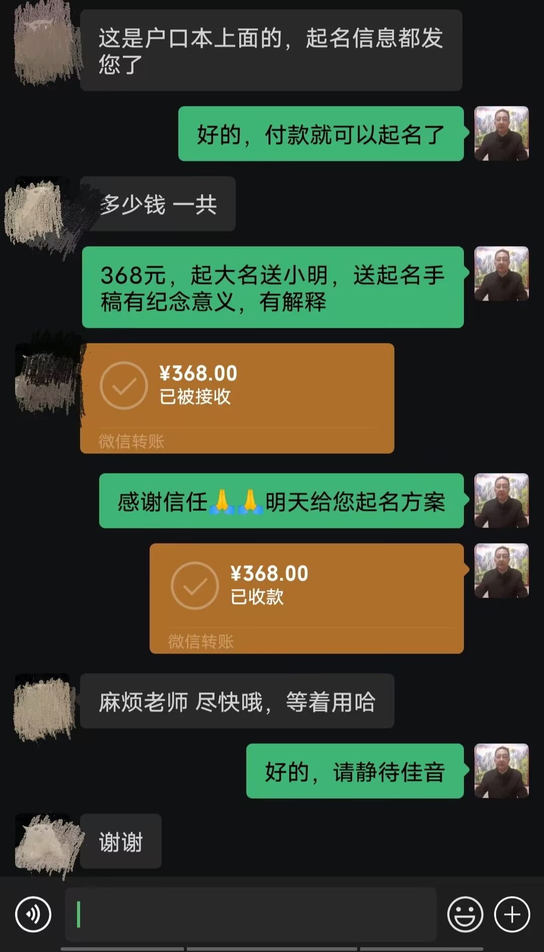 斗门起名案例，感谢支持